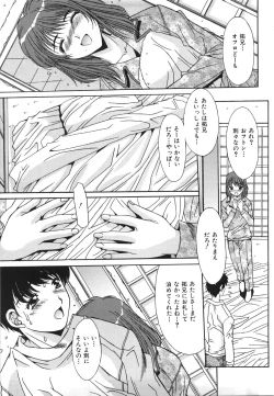 Page 71 of Suitei Shojo
