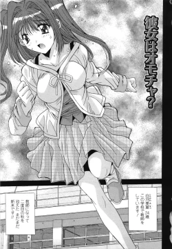 Page 8 of Suitei Shojo