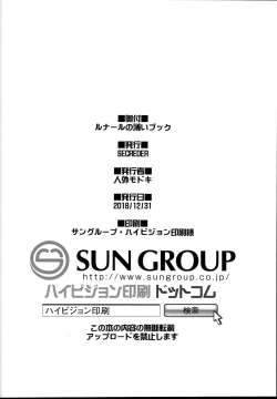 Page 25 of Lunalu no Usui Book