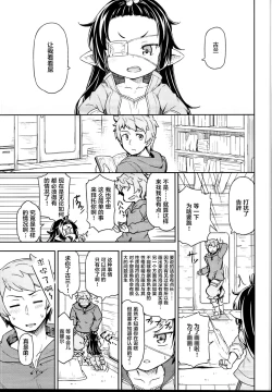 Page 6 of Lunalu no Usui Book