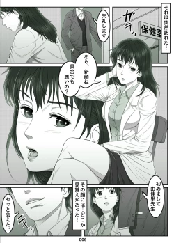 Page 6 of Mikami Kei no YuuutsuMOTHER SIDE