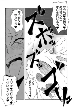 Page 17 of Magic Mushroom 3