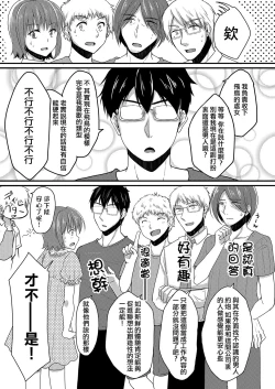 Page 9 of Urenai Eroge Writer ga Josou Shite Onnanoko no Kimochi o Benkyou Shite Mita