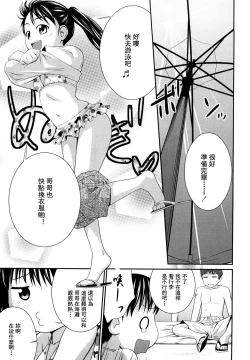 Page 26 of Sister Mix Ch. 1-7[灰羽社汉化组