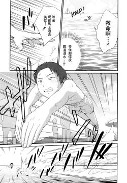 Page 28 of Sister Mix Ch. 1-7[灰羽社汉化组