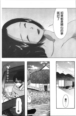 Page 109 of Kairaku Shouten <Onee-sama Meguri>