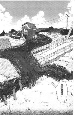 Page 110 of Kairaku Shouten <Onee-sama Meguri>