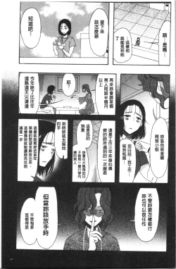 Page 151 of Kairaku Shouten <Onee-sama Meguri>