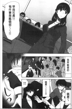 Page 165 of Kairaku Shouten <Onee-sama Meguri>