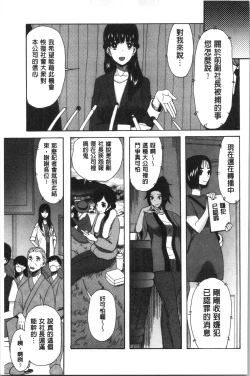 Page 191 of Kairaku Shouten <Onee-sama Meguri>