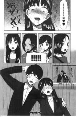 Page 192 of Kairaku Shouten <Onee-sama Meguri>