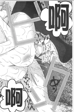 Page 20 of Kairaku Shouten <Onee-sama Meguri>