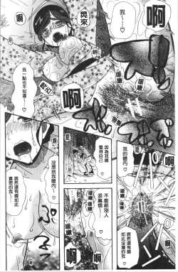 Page 68 of Kairaku Shouten <Onee-sama Meguri>