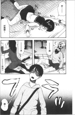 Page 6 of Kairaku Shouten <Onee-sama Meguri>