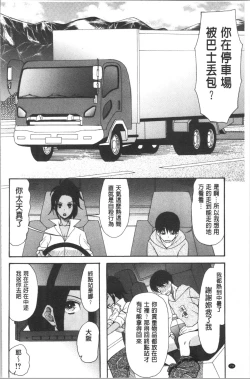 Page 78 of Kairaku Shouten <Onee-sama Meguri>