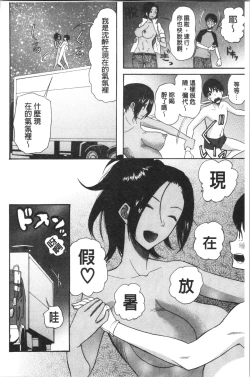 Page 98 of Kairaku Shouten <Onee-sama Meguri>