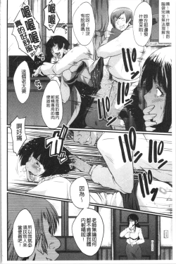 Page 108 of Bokuno Kanojo ga Kusogaki ni Netorareta Hanashi