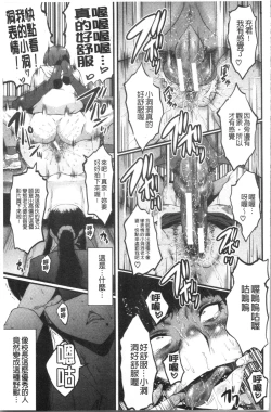 Page 117 of Bokuno Kanojo ga Kusogaki ni Netorareta Hanashi