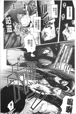 Page 156 of Bokuno Kanojo ga Kusogaki ni Netorareta Hanashi