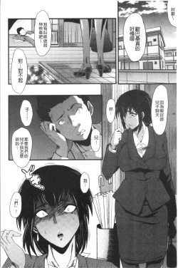 Page 180 of Bokuno Kanojo ga Kusogaki ni Netorareta Hanashi