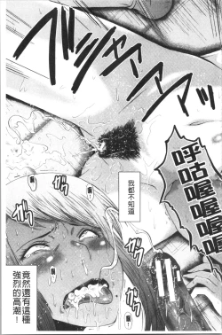 Page 75 of Bokuno Kanojo ga Kusogaki ni Netorareta Hanashi