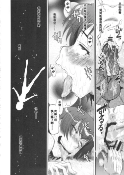 Page 21 of Urabambi Vol. 44 TOARU 2