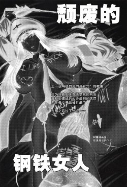 Page 2 of Urabambi Vol. 57 Taihai no Koutetsu Fujin