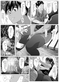 Page 12 of Koufukuron - Murase Ayumi Hen 1