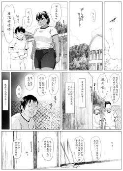 Page 24 of Koufukuron - Murase Ayumi Hen 1