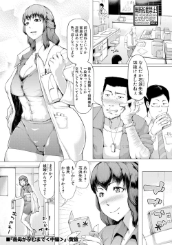 Page 29 of Gibo ga Haramu made