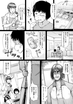 Page 61 of Gibo ga Haramu made