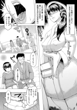 Page 8 of Gibo ga Haramu made