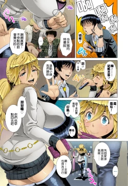 Page 28 of One Time Gal Zenpen