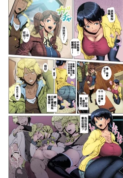 Page 33 of One Time Gal Zenpen