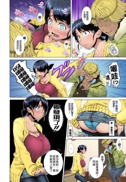 Page 35 of One Time Gal Zenpen