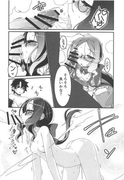 Page 11 of Watashi to Shiyou