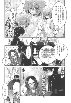 Page 5 of Watashi to Shiyou