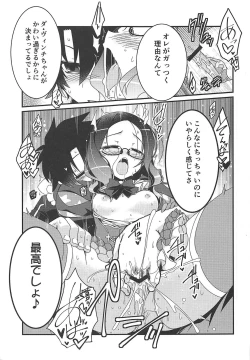 Page 8 of Watashi to Shiyou