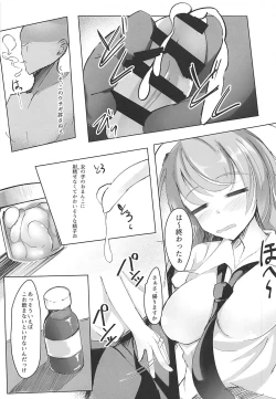 Page 6 of Namaiki Udonge to Kusozako Ningen