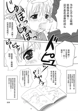 Page 18 of Cowaremono #8