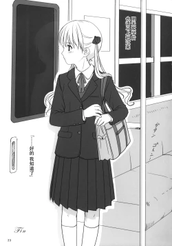 Page 25 of Cowaremono #8