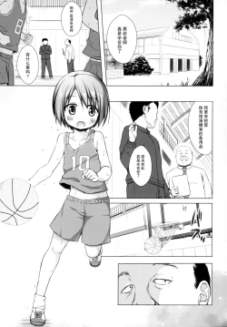 Page 9 of Rakuen no Omochabako 2-jikanme