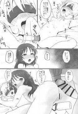 Page 15 of Omaera o Sonna Harenchi ni Sodateta Oboe wa... Aru zo!