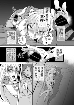 Page 19 of Motoyan JK Saki