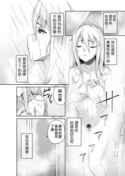 Page 8 of Motoyan JK Saki