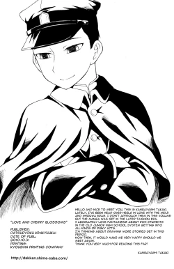 Page 34 of Koi to Sakura | Love and Cherry Blossoms