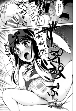 Page 8 of Star-chan no Ecchi na Asobi 2