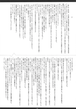 Page 12 of Jesus x Jesus!!