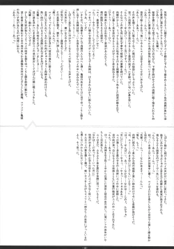 Page 14 of Jesus x Jesus!!