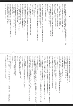 Page 16 of Jesus x Jesus!!